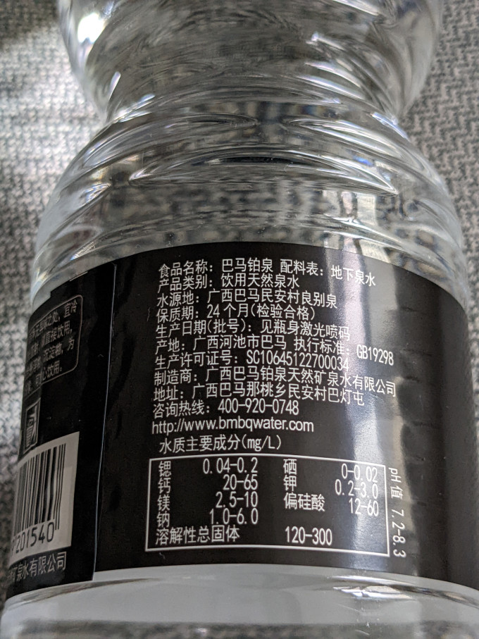 巴马铂泉饮用水