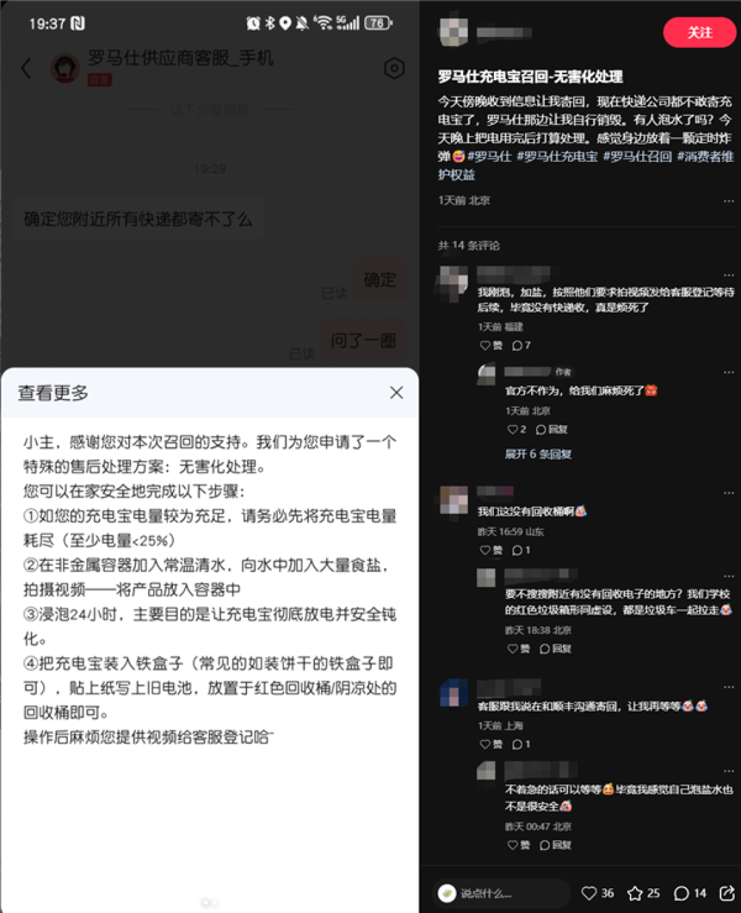快递拒收召回充电宝!罗马仕最新售后方案:消费者自行无害化处理