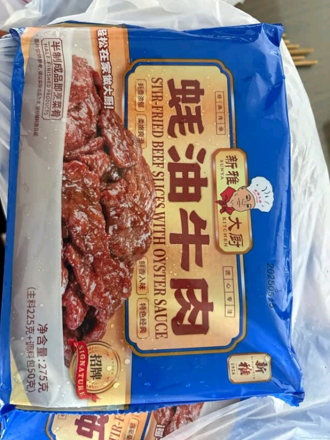 新雅肉禽预制菜