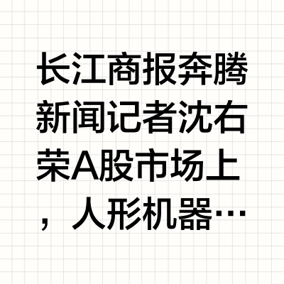 奋达科技牵手清华大学股价涨停 累亏8.87亿元连续6年未分红