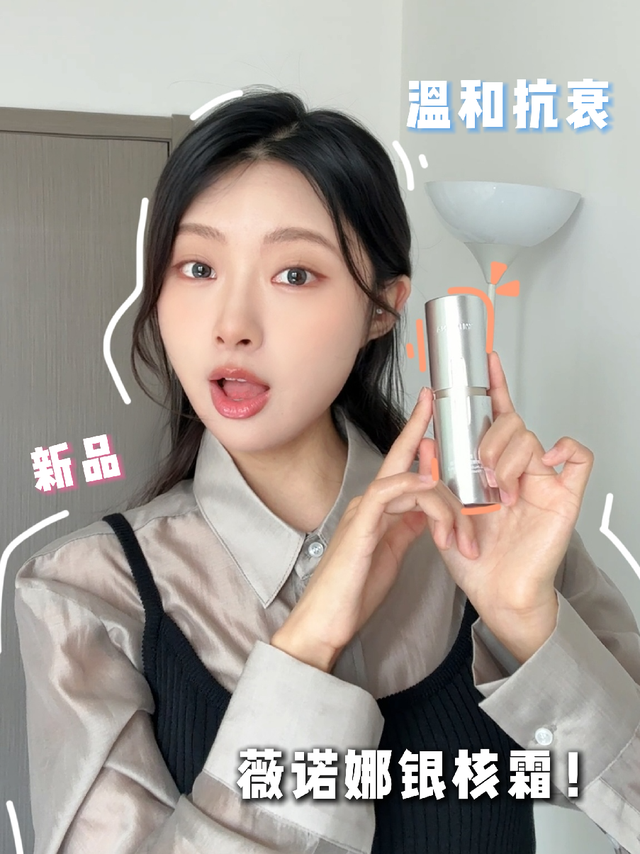 敏感肌高阶抗老！值得无限回购的宝藏面霜