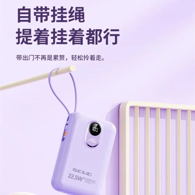 飞毛腿移动电源