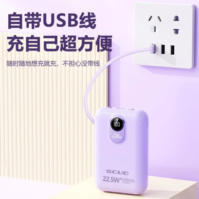 飞毛腿移动电源