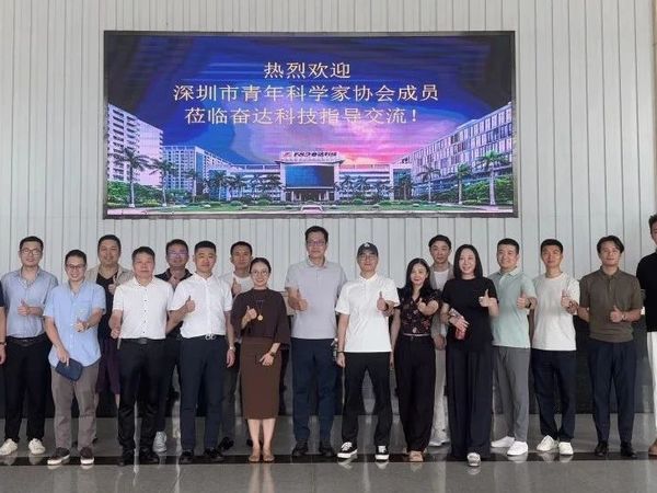 智创融合·创新引领 | 青科协走进深圳市奋达科技股份有限公司