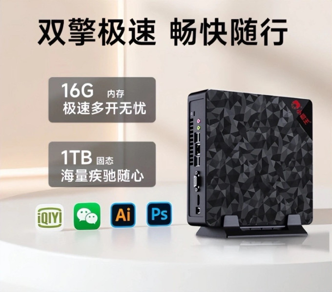 小霸王台式机