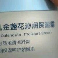 宝宝夏季护肤新宠，冰淇淋面霜真清凉