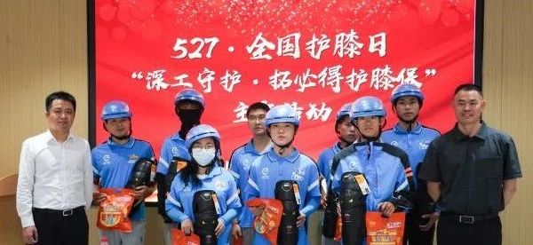 国任保险携手爱心企业拓必得关爱基层劳动者