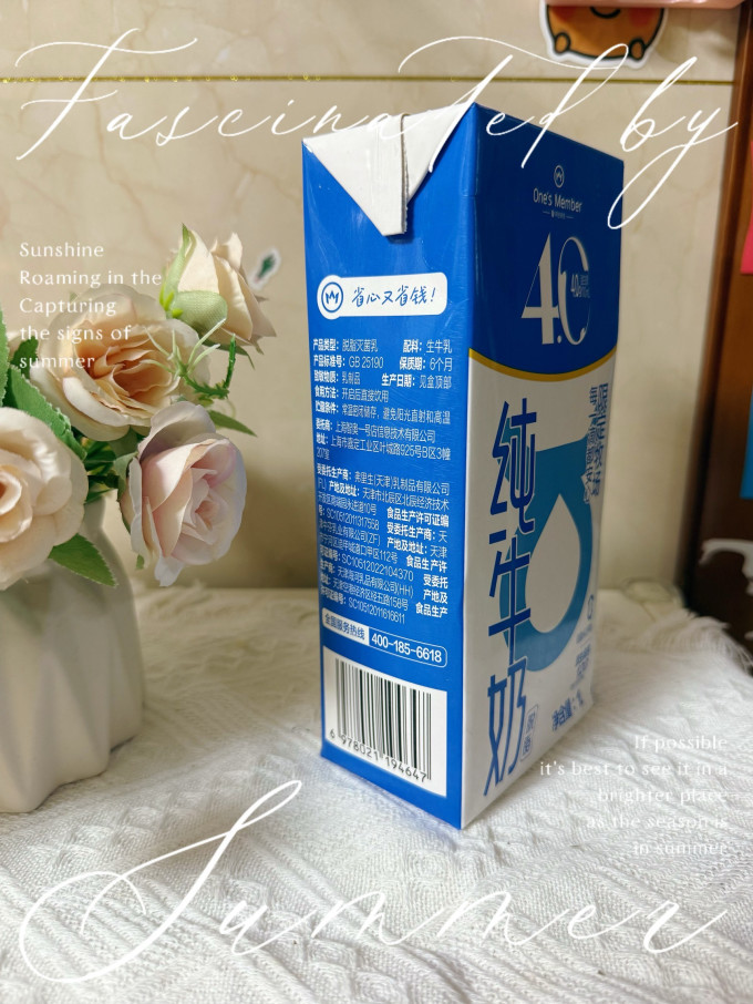 蒙牛常温牛奶