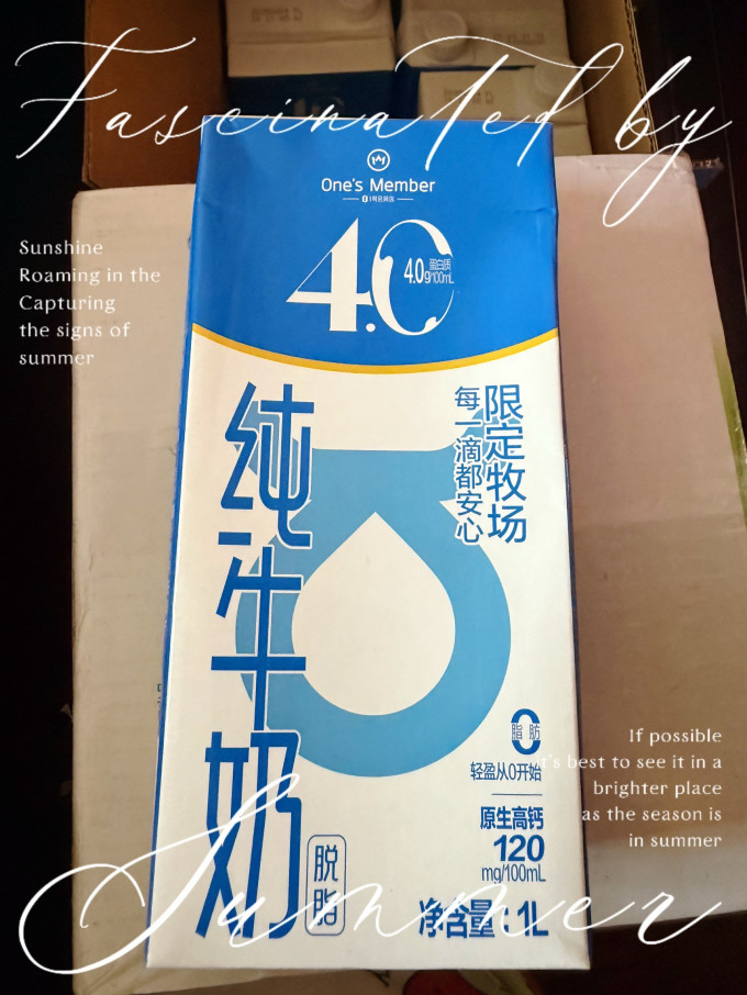 蒙牛常温牛奶