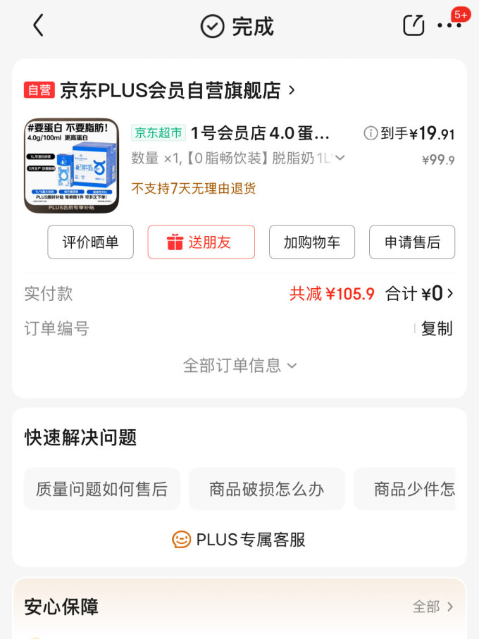 蒙牛常温牛奶