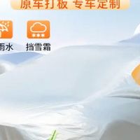 大昌揽月大众朗逸专用车衣：夏日爱车防晒降温神器！