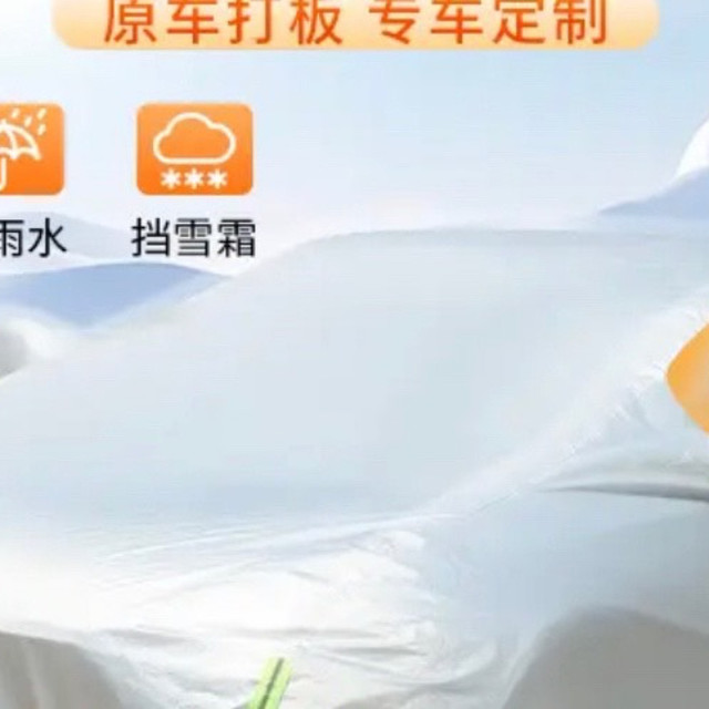大昌揽月大众朗逸专用车衣：夏日爱车防晒降温神器！
