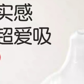贝亲自然实感第3代奶嘴晒单：宝宝终于爱上喝奶的神器！