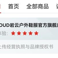 岩云M1软壳，可拆卸帽子款，好价就找👆店