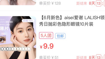 领丽秀/拉拜诗日抛美瞳