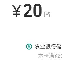 用农行储蓄卡在支付宝信用卡还款每20减0.1