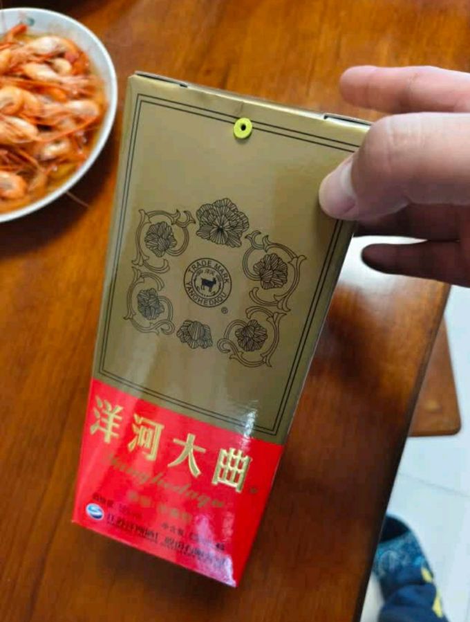 洋河白酒