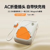 🔰🔗🧲磁吸充电宝😱出行充电救星！🛜🛜
