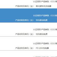 罗马仕3C认证大批“暂停” 超49万台充电宝召回余波未平