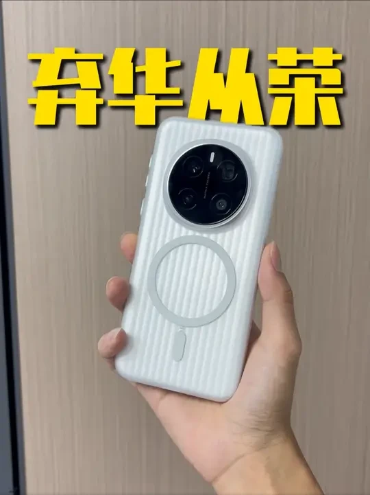 弃华从荣,感谢友商,成功喜提荣耀magic7pro,这个选择对不对?#荣耀magic7pro #荣耀magic7pro钢化膜 #数码科技 #电磁猫数码