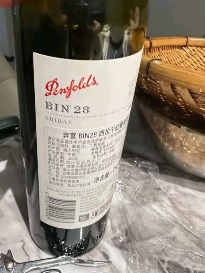 奔富红葡萄酒