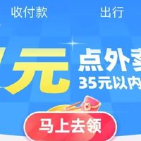 支付宝首页淘宝闪购