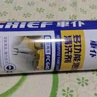 车仆多功能泡沫清洁剂洗车轻松