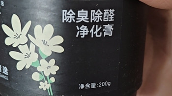 固特威除甲醛异味效果显著