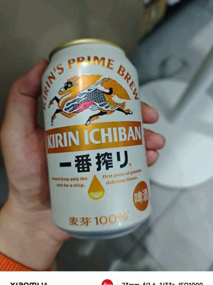 麒麟啤酒