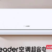 统帅(Leader)空调官方家用1.5匹一级能效冷暖卧室挂机超省电