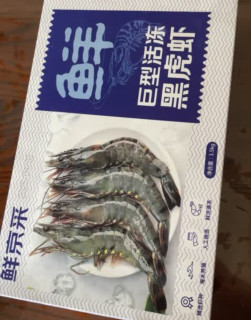 鲜京采 巨型黑虎虾 味道鲜美