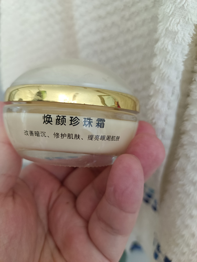 片仔癀面霜