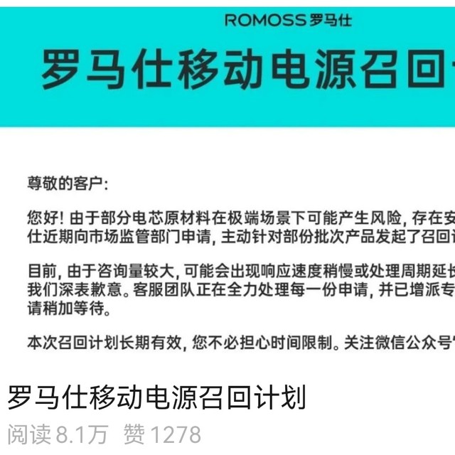 快自查！别背着移动炸弹了！