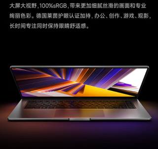 红米Redmi Book 16笔记本电脑，针对高效办公与轻薄便携需求设计