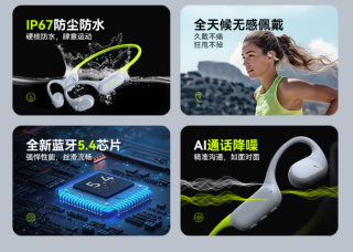 兰士顿AirWave Pro耳机，通话清晰度提升40%。