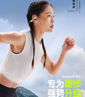兰士顿AirWave Pro耳机，通话清晰度提升40%。