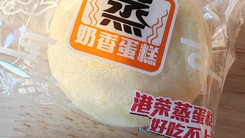 618囤了好多港荣蒸蛋糕，好吃不上火还有甜甜的奶香味