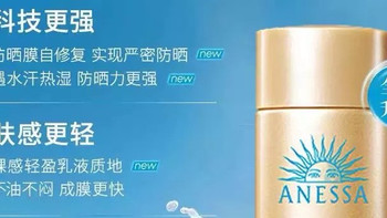 ANESSA安热沙安耐晒新款智感防晒霜全身防紫外线防晒乳20ml