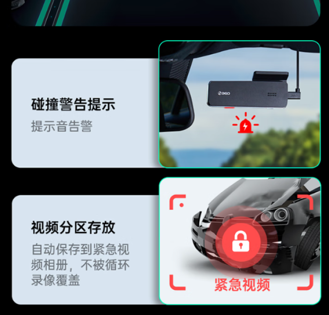 360行车记录仪