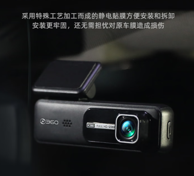 360行车记录仪