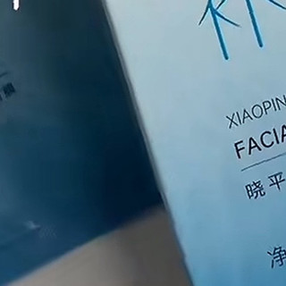 平价也能做“贵妇”护理？晓平补水面膜真的有点东西！