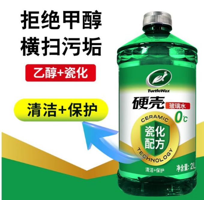 龟牌玻璃美容