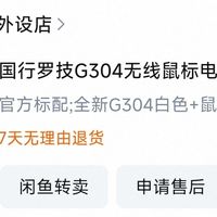 鼠标好物推荐