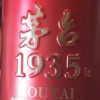 茅台1935：岁月沉淀的酱香之美