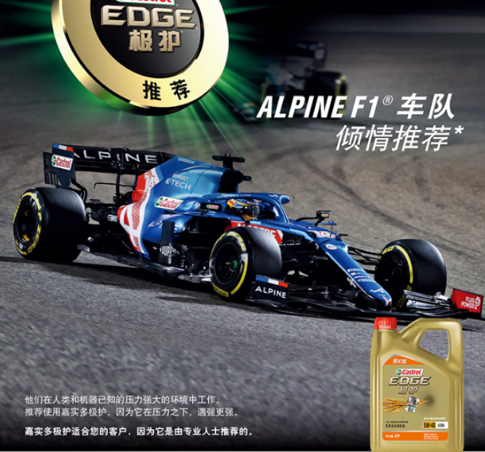 嘉实多车用润滑油