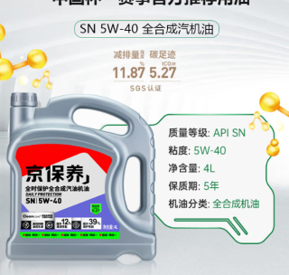 给你的爱车换上统一全合成机油，让它享受专业级的保养