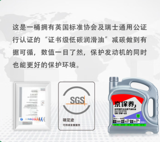 给你的爱车换上统一全合成机油，让它享受专业级的保养