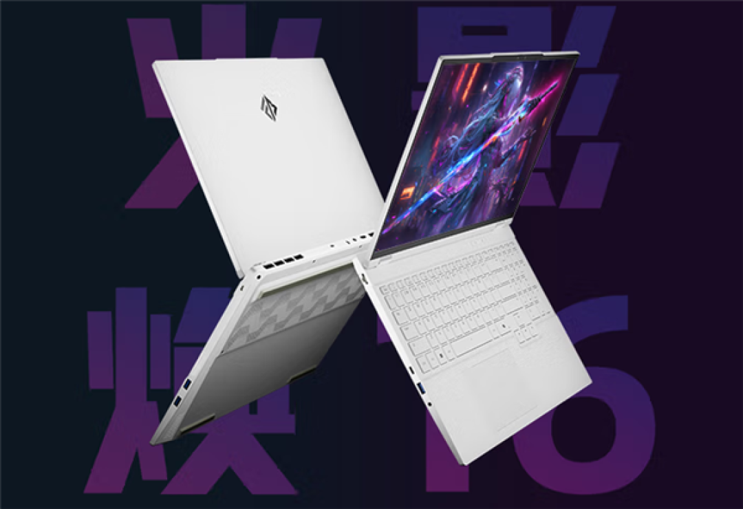 火影焕16 Pro 2025游戏本上市:锐龙9 8940HX+RTX 5060首发4999元起