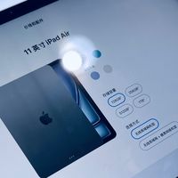 618活动期间，你买苹果产品了吗？iPad Air 11不错的选择！