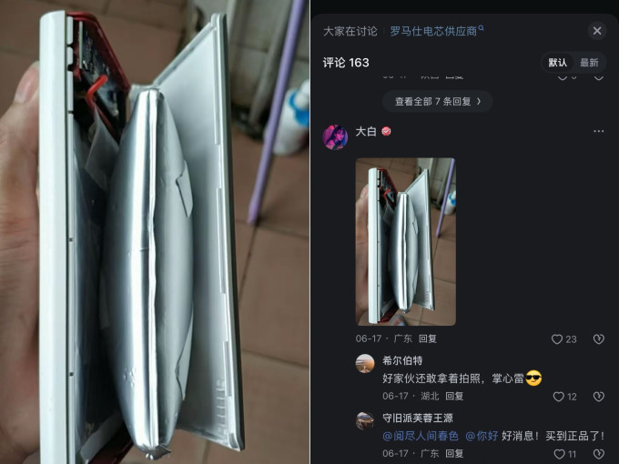罗马仕移动电源